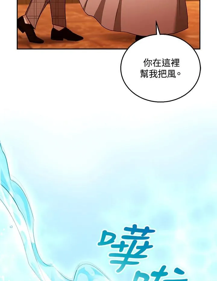 第85话 第99页