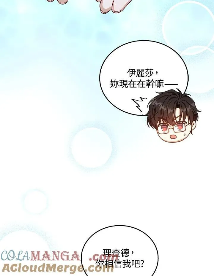 第85话 第101页