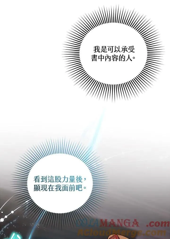 第85话 第105页