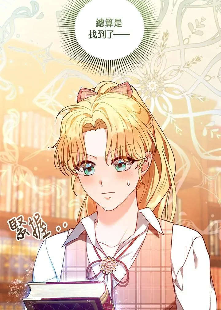 第85话 第111页
