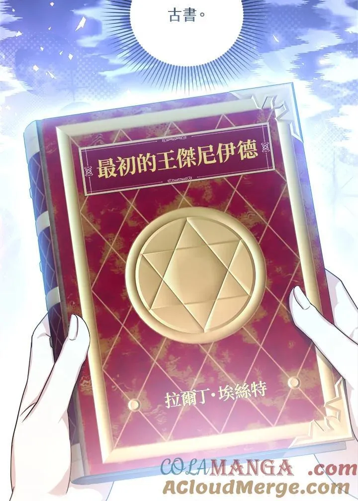 第85话 第113页