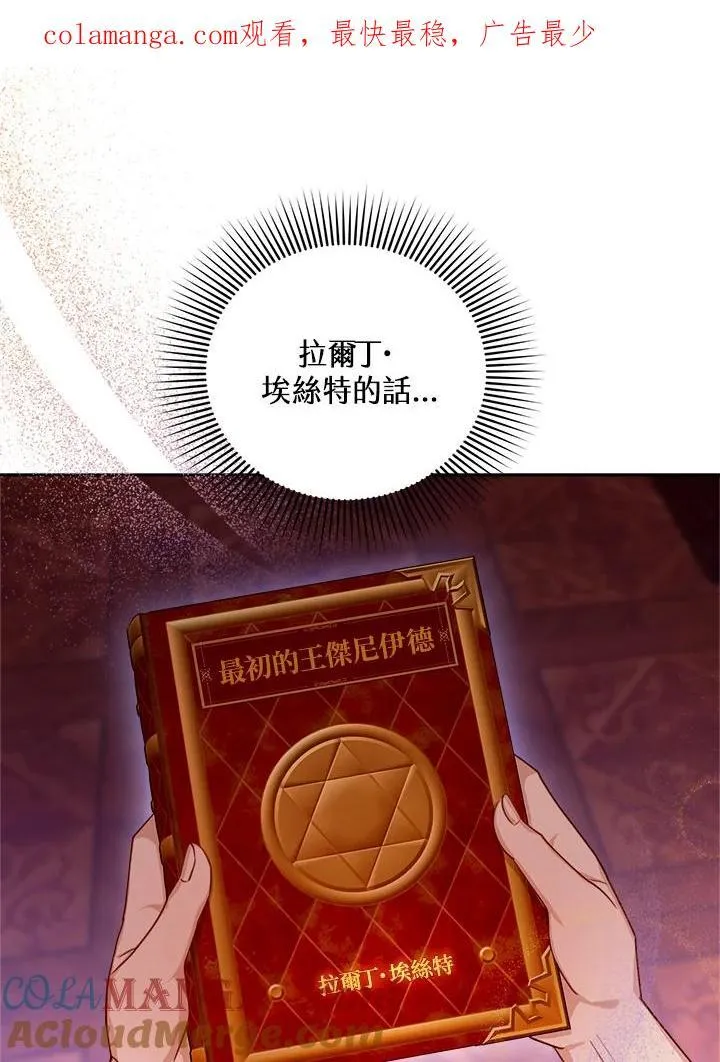 第86话 第1页