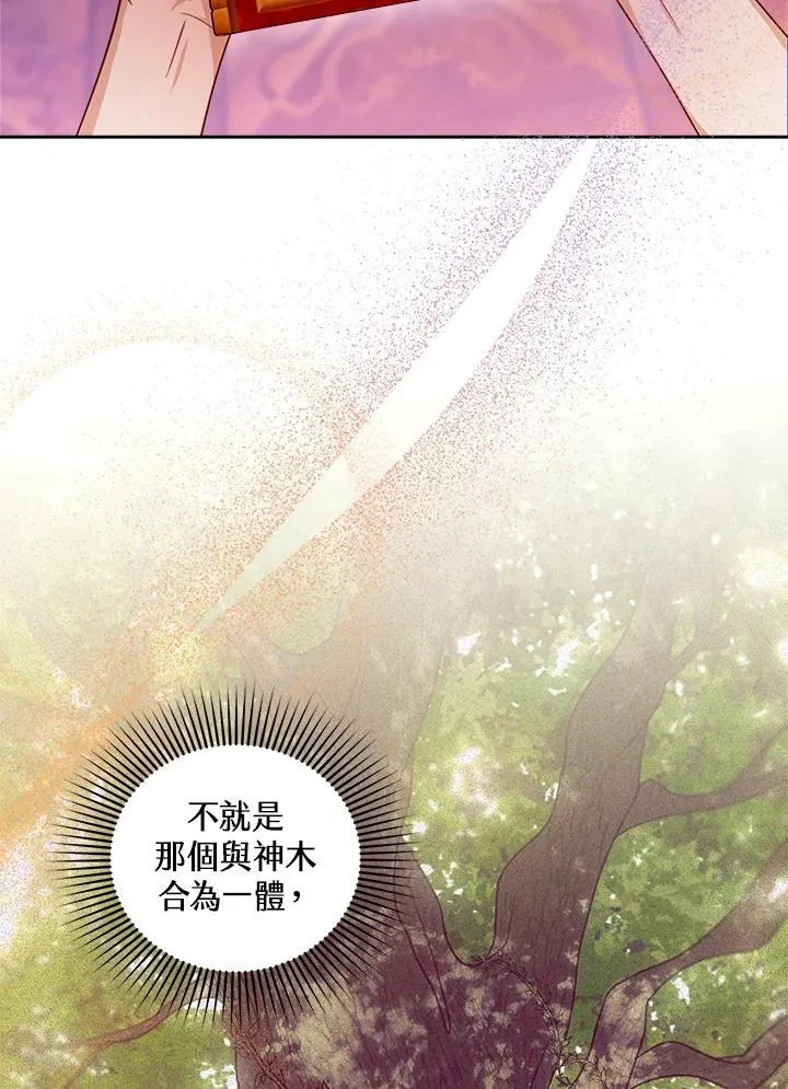 第86话 第2页