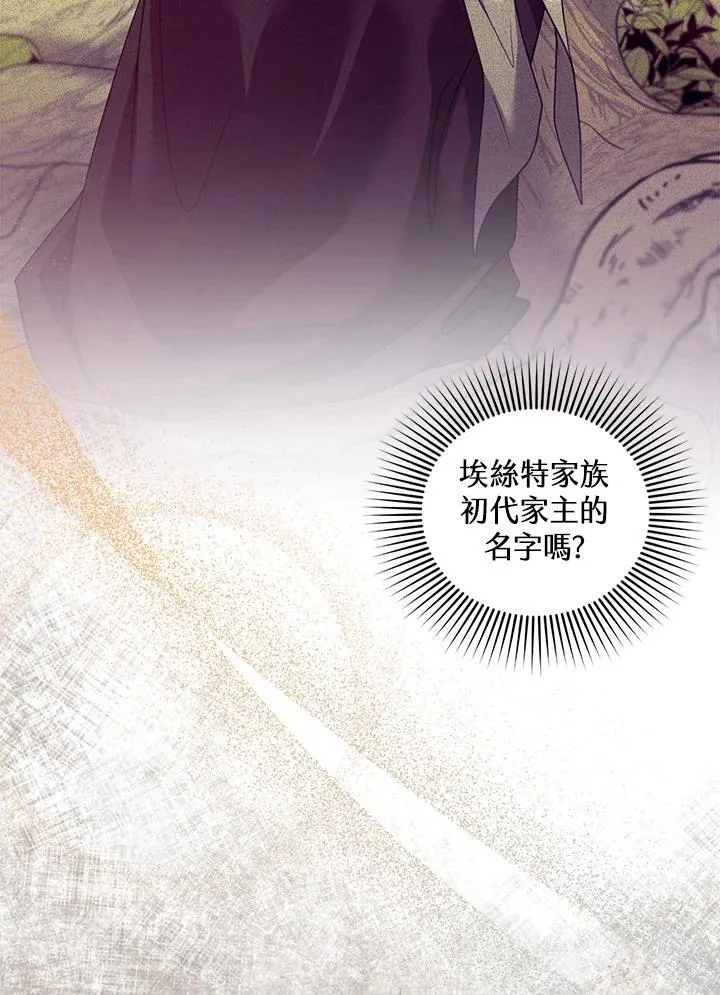 第86话 第4页