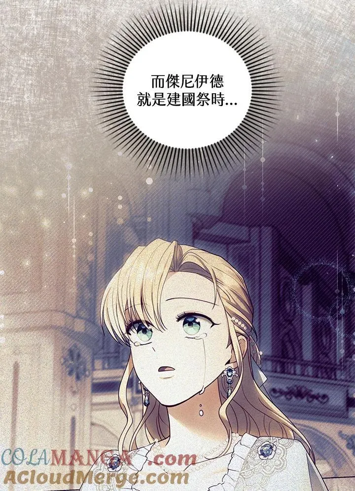第86话 第5页