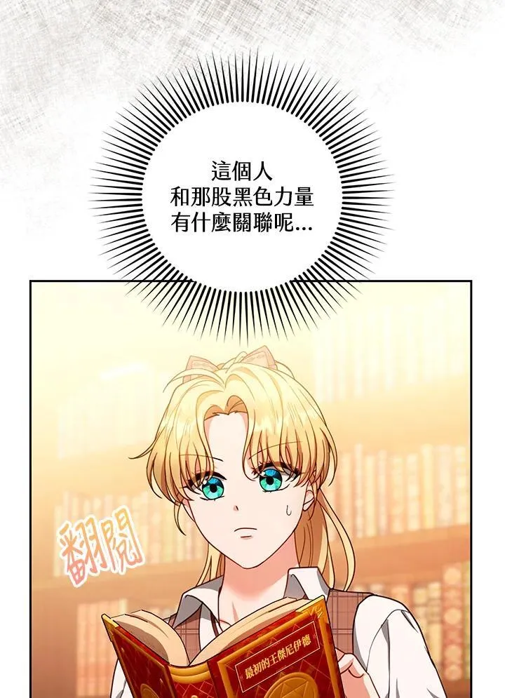 第86话 第7页