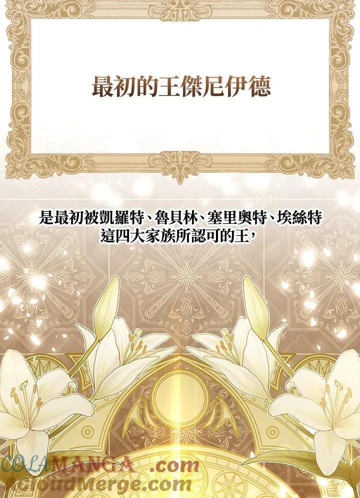第86话 第9页