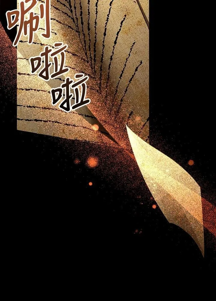 第86话 第14页
