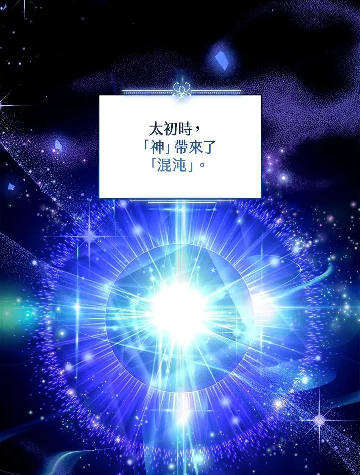 第86话 第16页