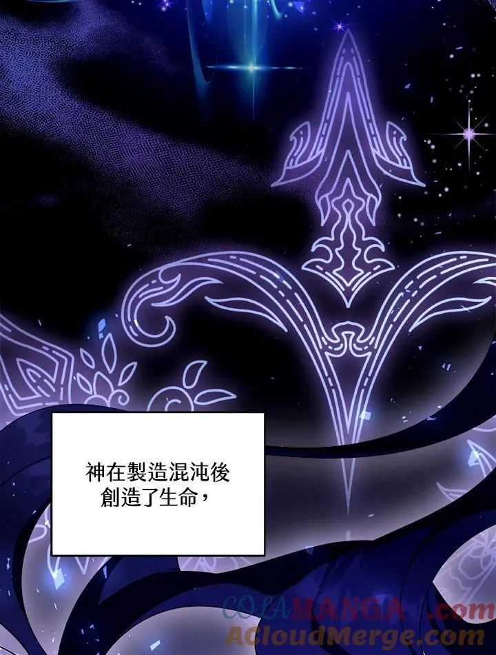 第86话 第17页