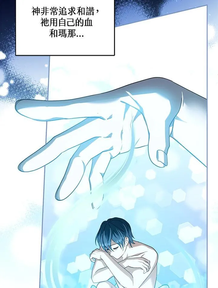 第86话 第26页