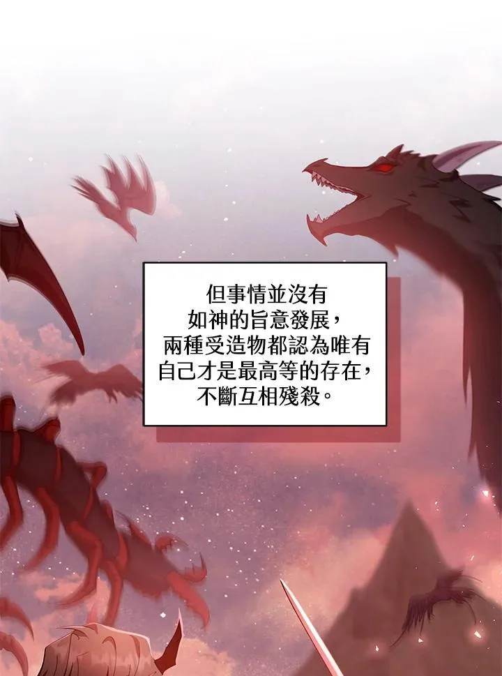 第86话 第28页