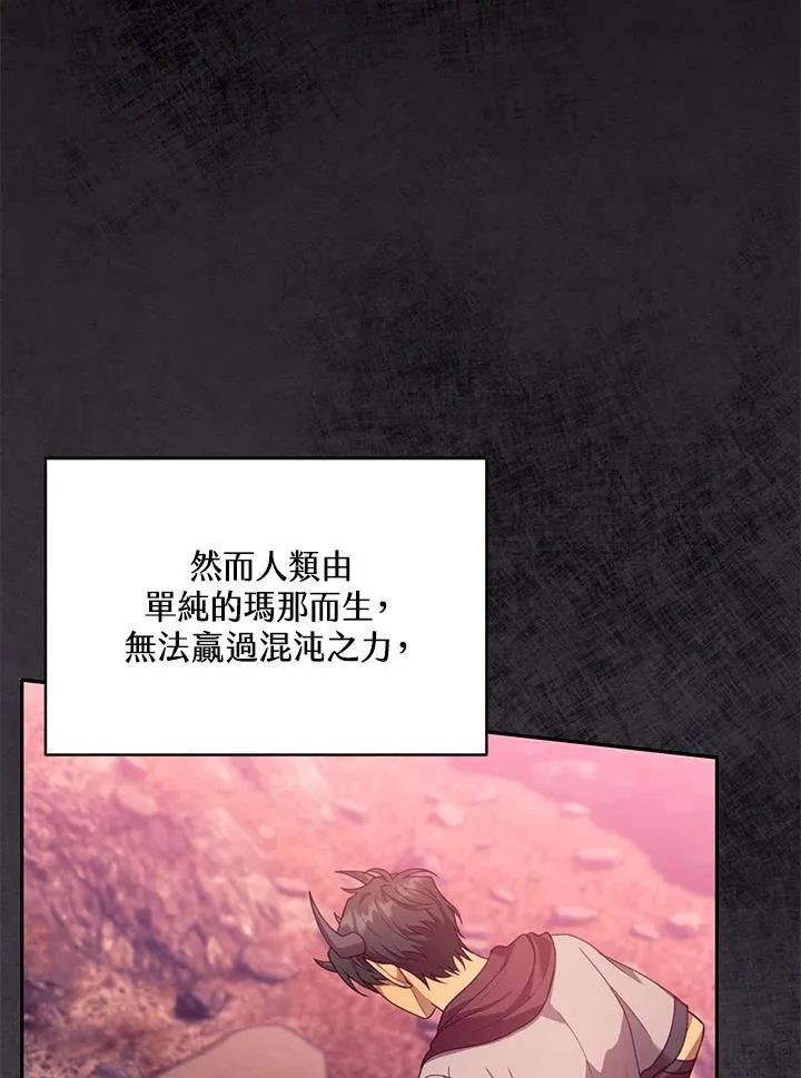 第86话 第30页
