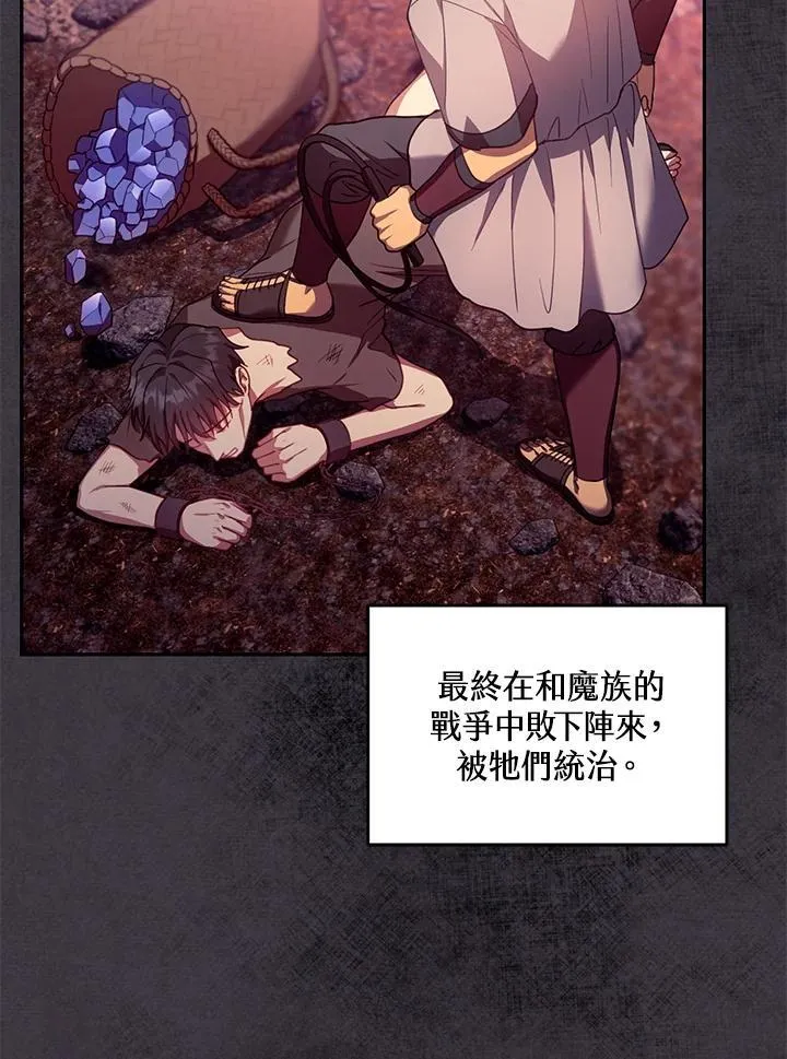 第86话 第31页