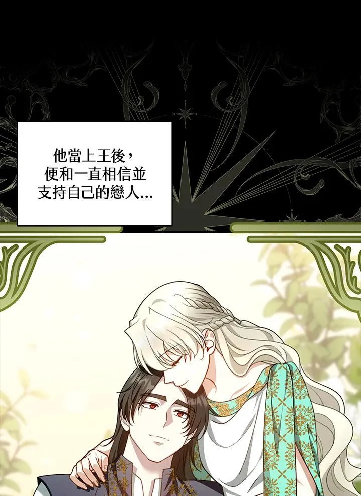 第86话 第54页