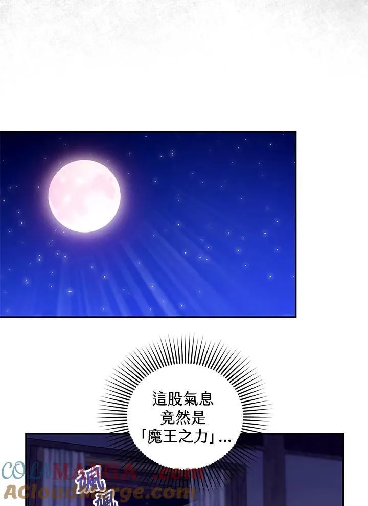 第86话 第65页