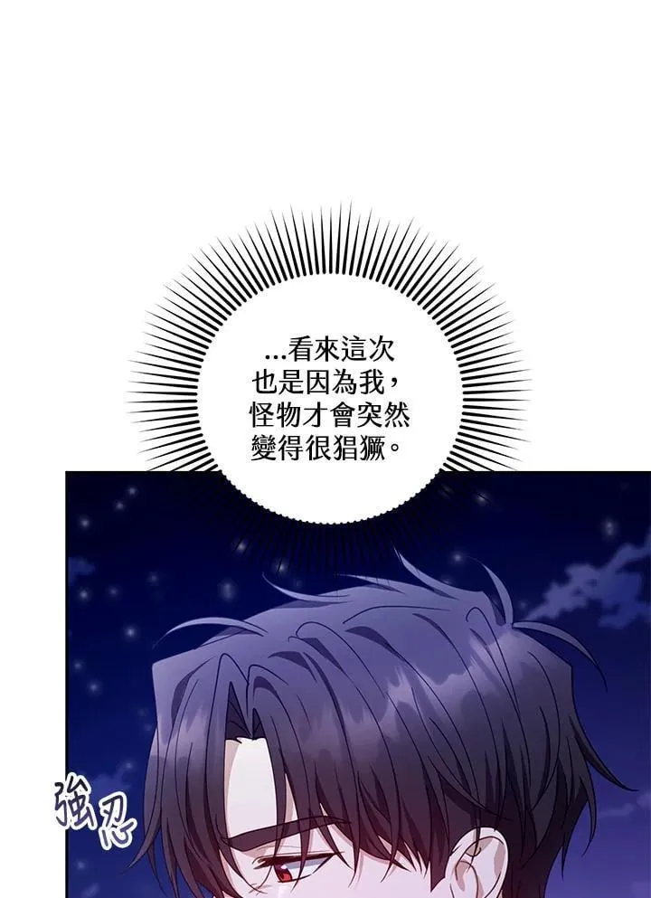 第86话 第67页