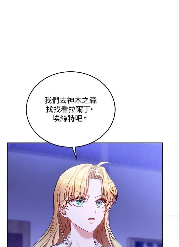 第86话 第70页