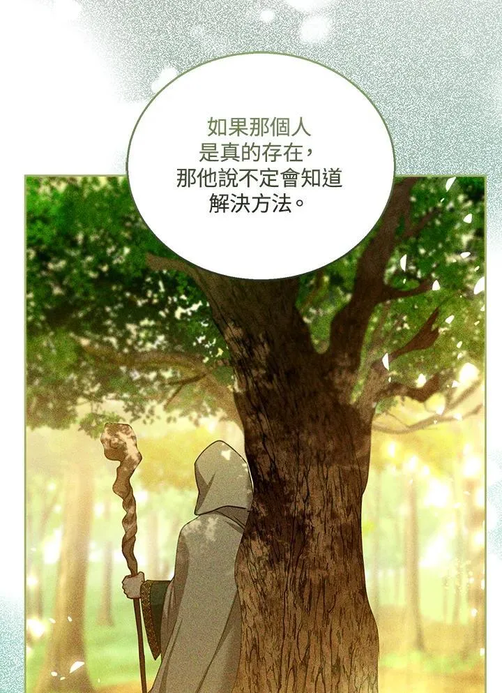 第86话 第72页