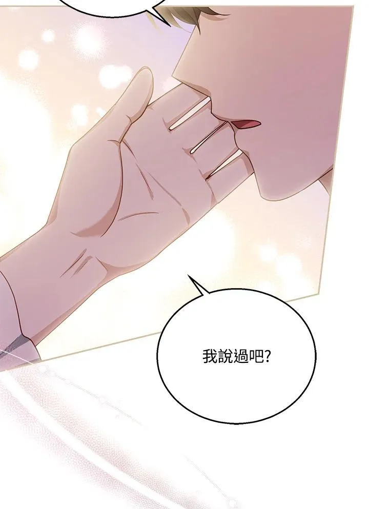 第86话 第74页