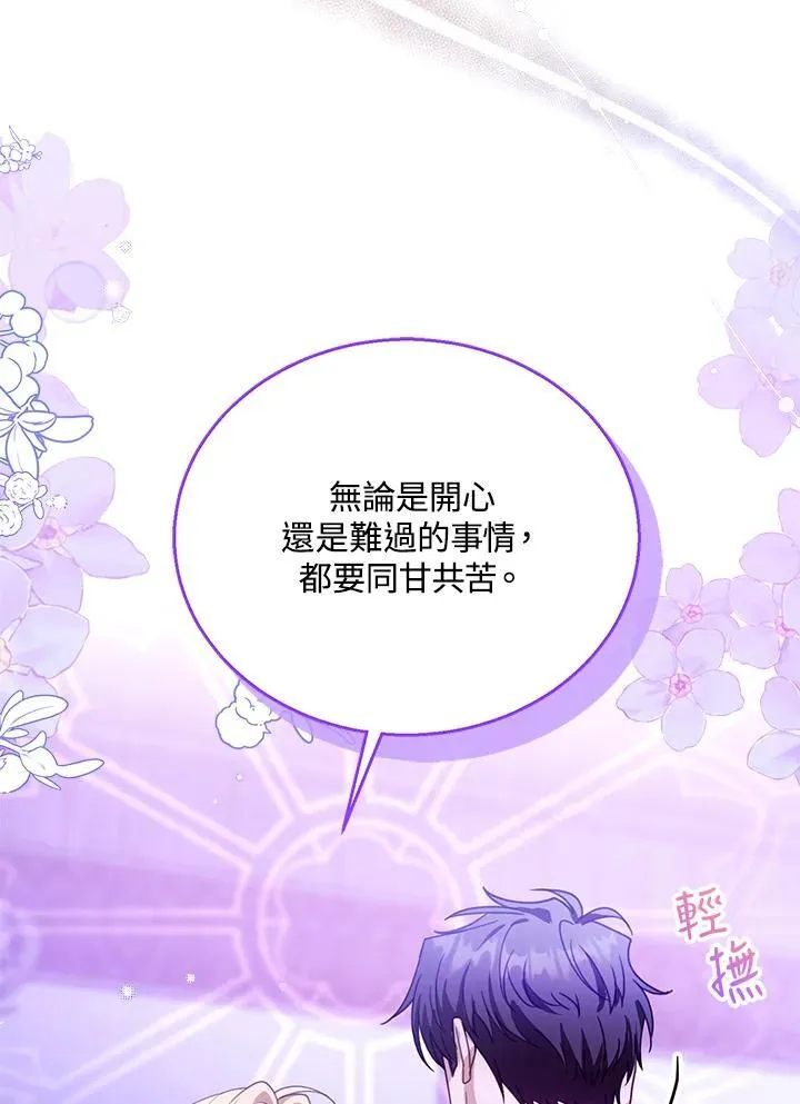 第86话 第75页