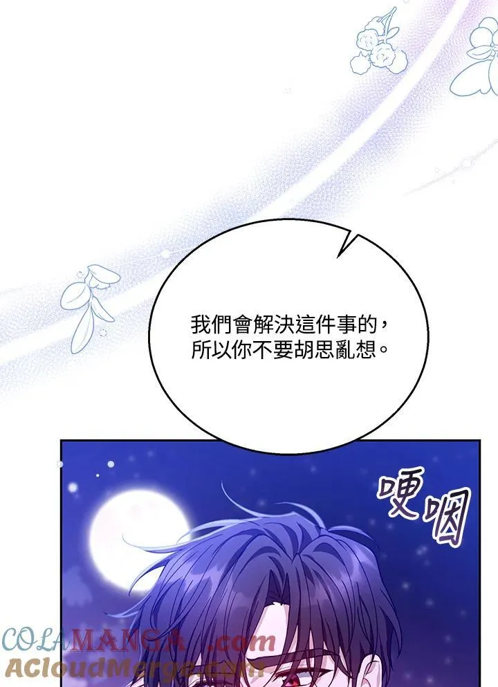 第86话 第77页