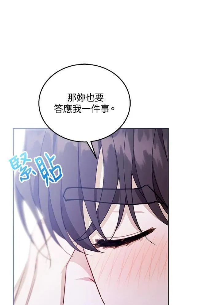 第86话 第79页