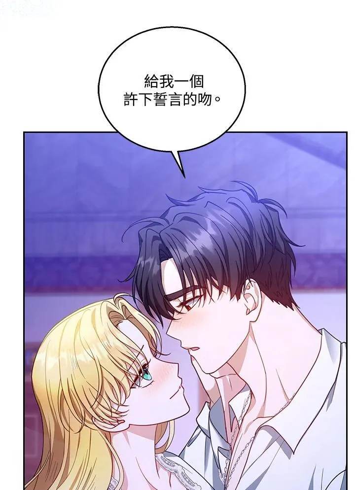 第86话 第83页