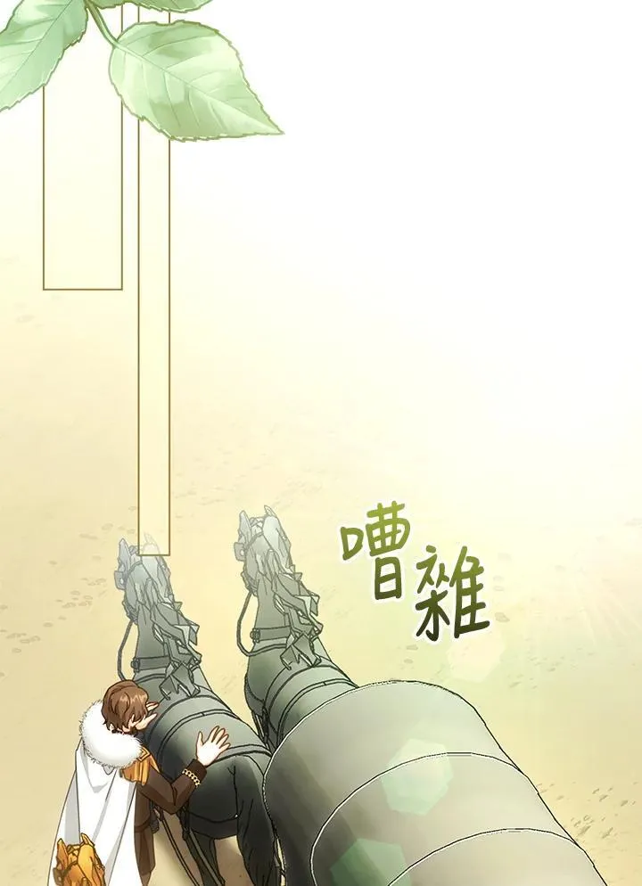 第86话 第88页