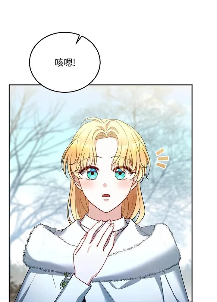 第86话 第92页