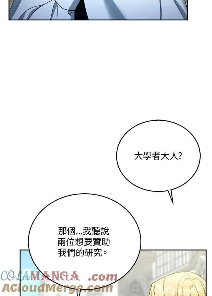 第86话 第93页