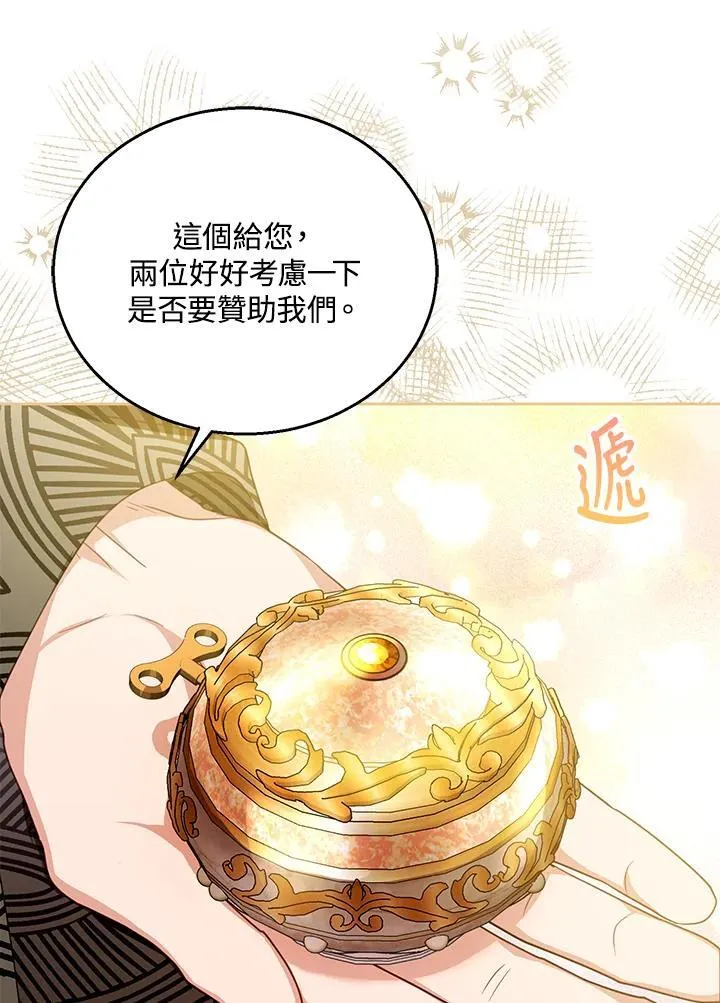 第86话 第95页