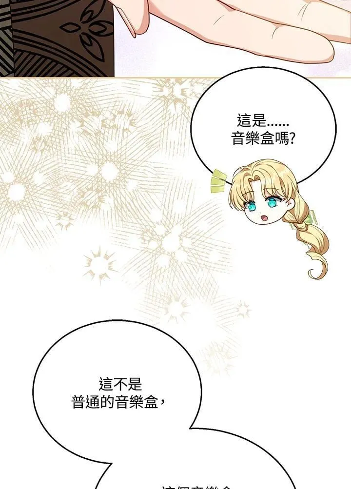第86话 第96页