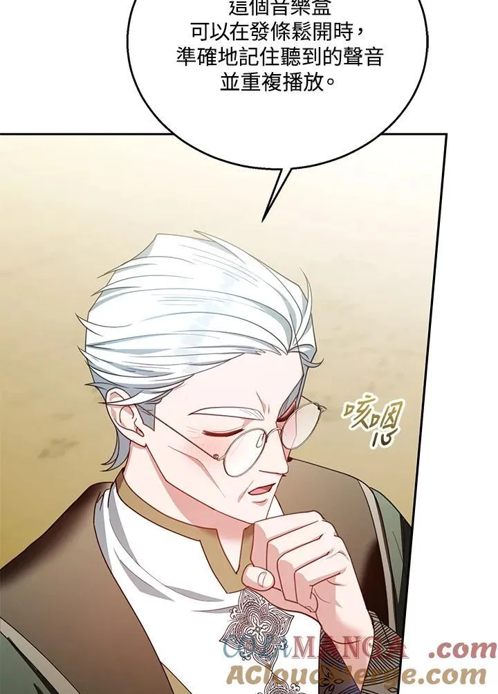 第86话 第97页