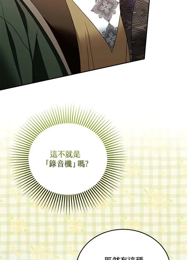 第86话 第98页
