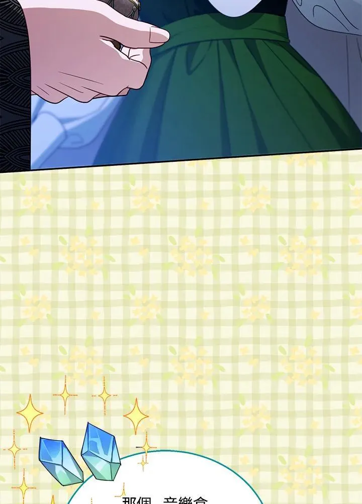 第86话 第100页