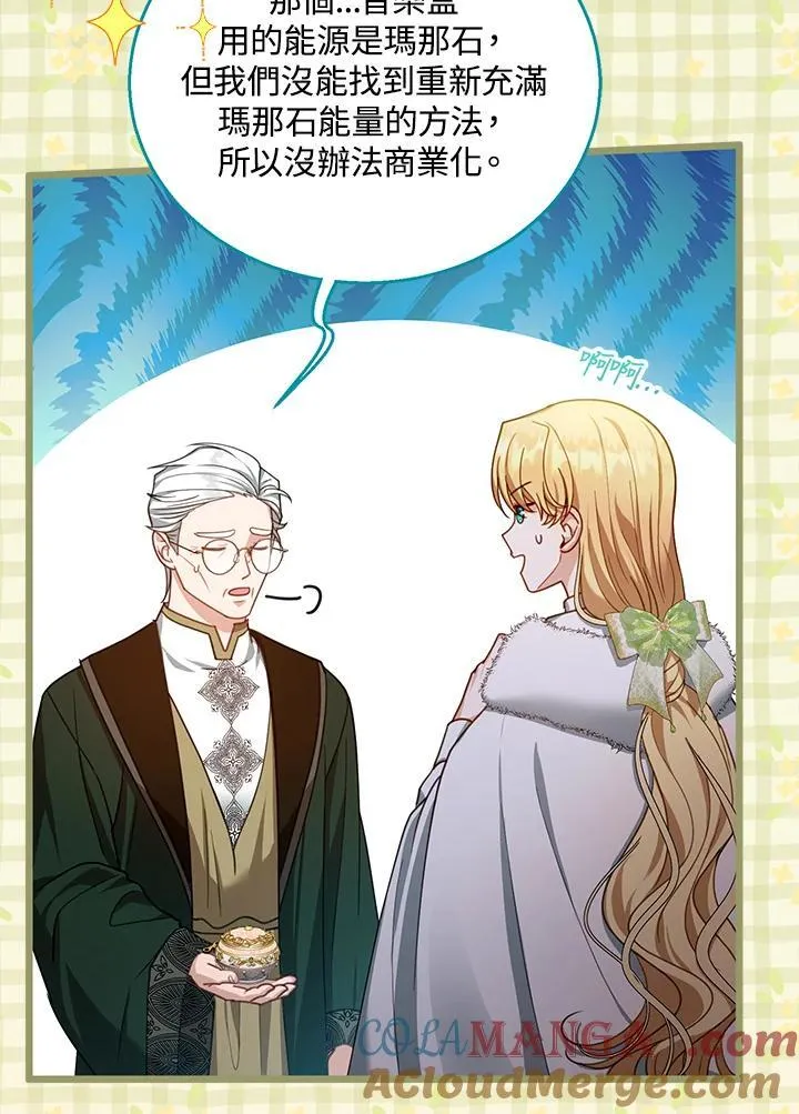 第86话 第101页