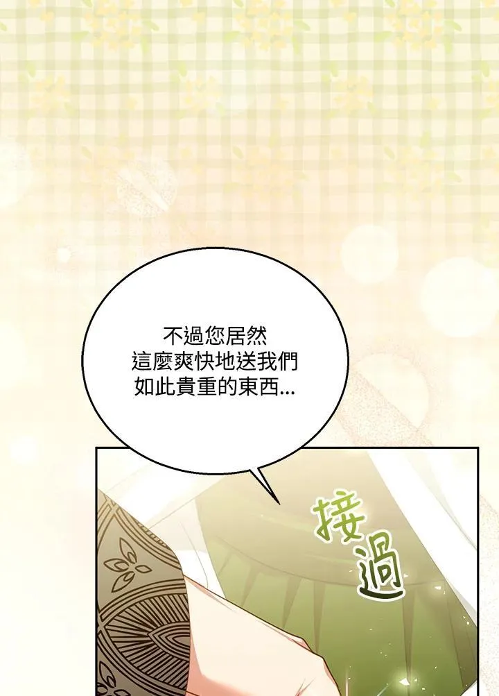 第86话 第102页