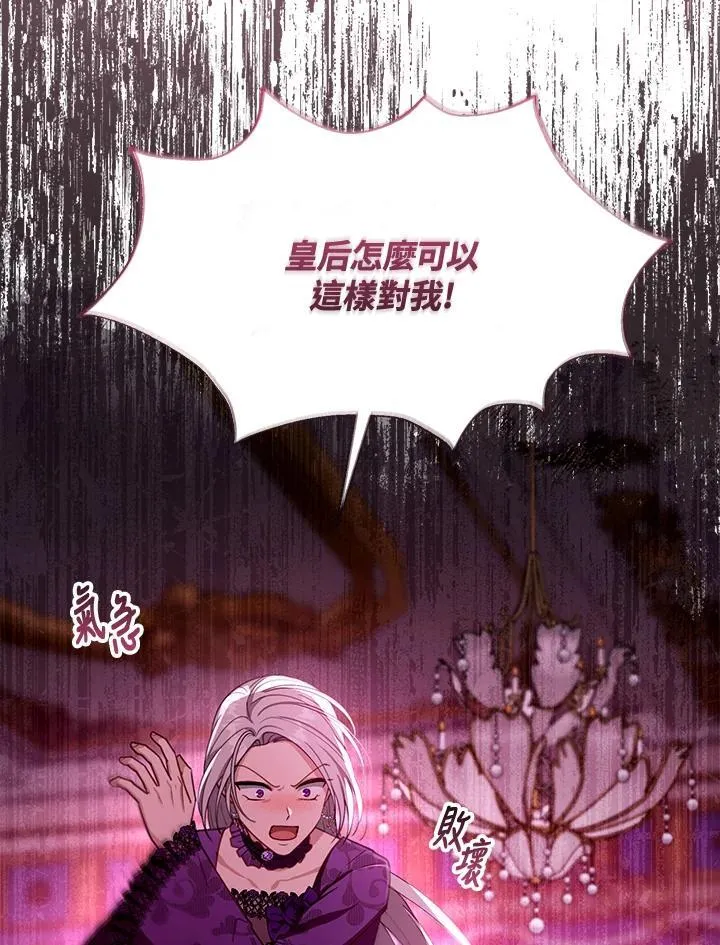 第86话 第112页