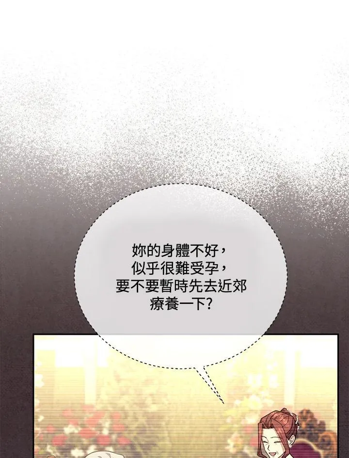 第86话 第114页