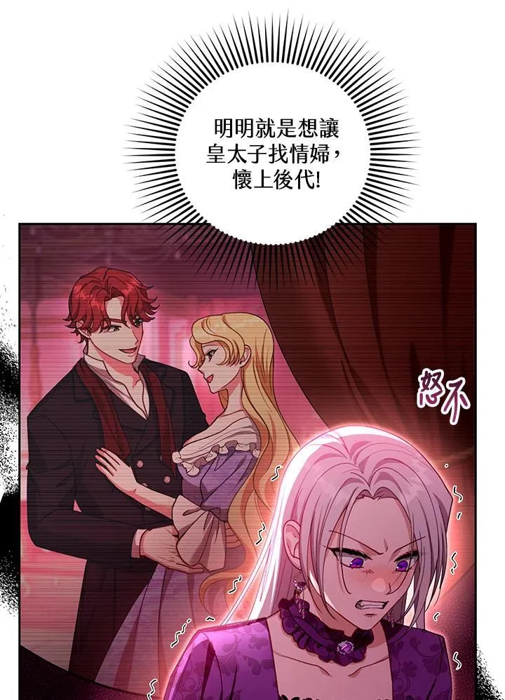 第86话 第116页