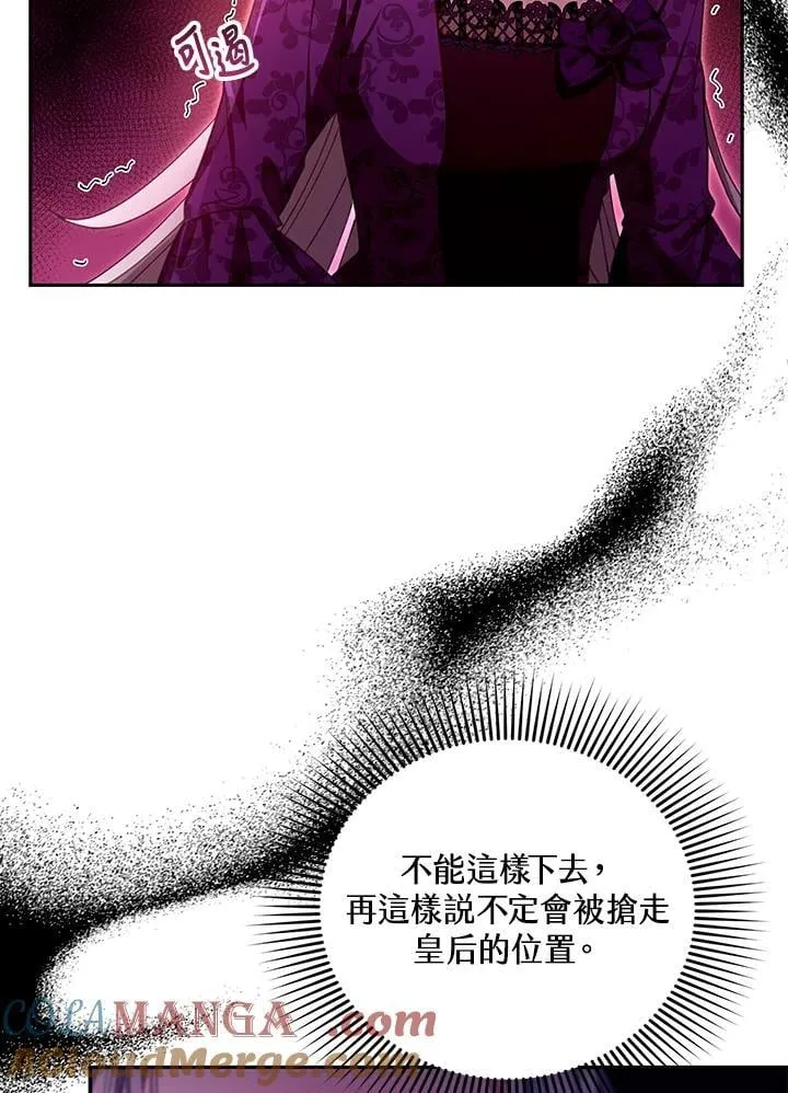 第86话 第117页