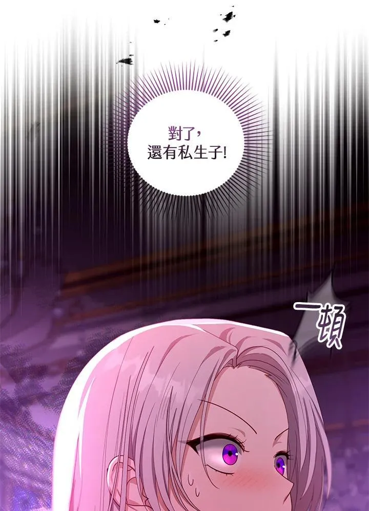 第86话 第119页