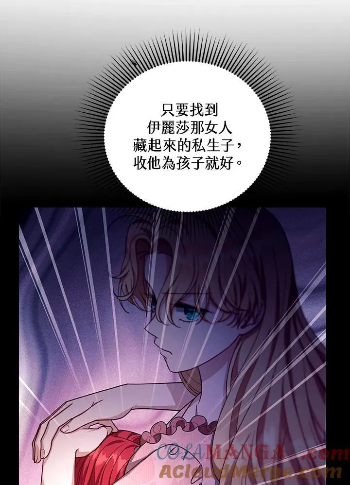 第86话 第121页