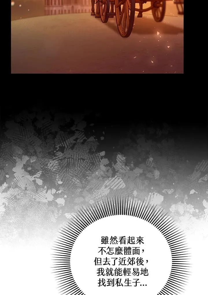 第86话 第127页