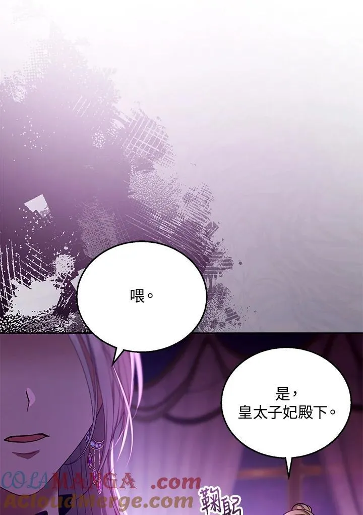 第86话 第129页
