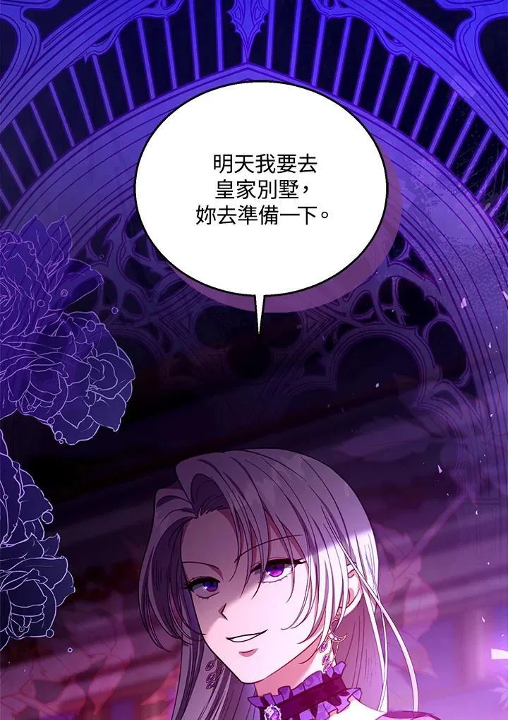 第86话 第131页