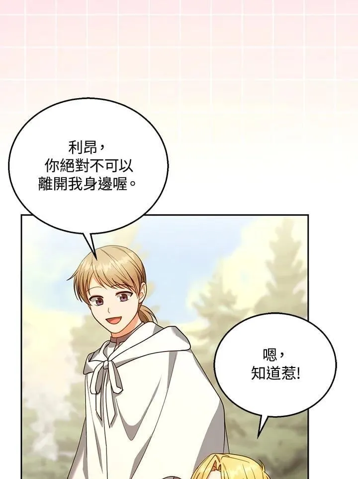 第87话 第3页