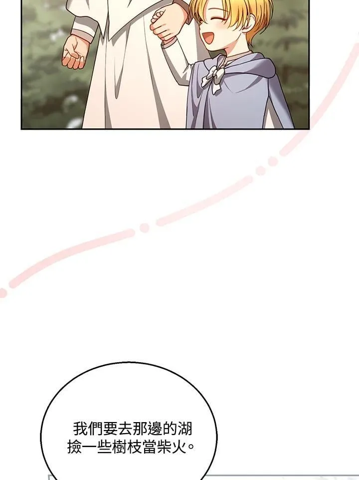 第87话 第4页
