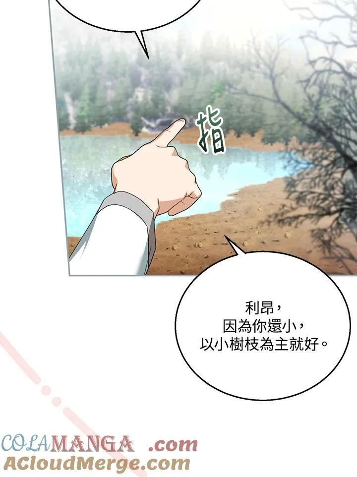 第87话 第5页
